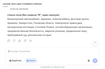 Системный сбой: почему &laquo;Великолукский мясокомбинат&raquo; закрыл розницу и ждет, пока &laquo;Долговая группа "Армалекс"&raquo; пустит его с молотка
