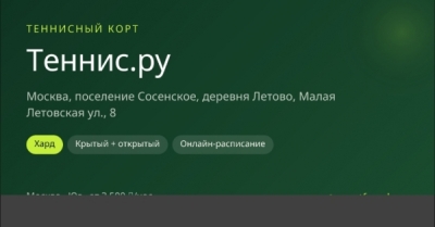 В июне 2026 года КИО обратился в арбитраж с иском о взыскании с &laquo;Рубина&raquo; 26,9 миллиона
